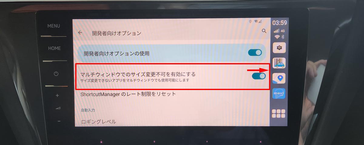 ２画面表示強制対応用のマルチウィンドウでのサイズ変更有効化方法