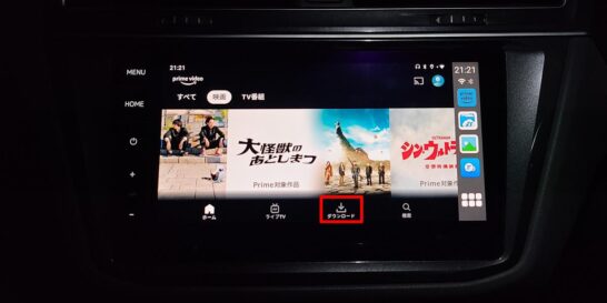 CarPlay AI BOXのアマプラホーム画面のダウンロードメニュー