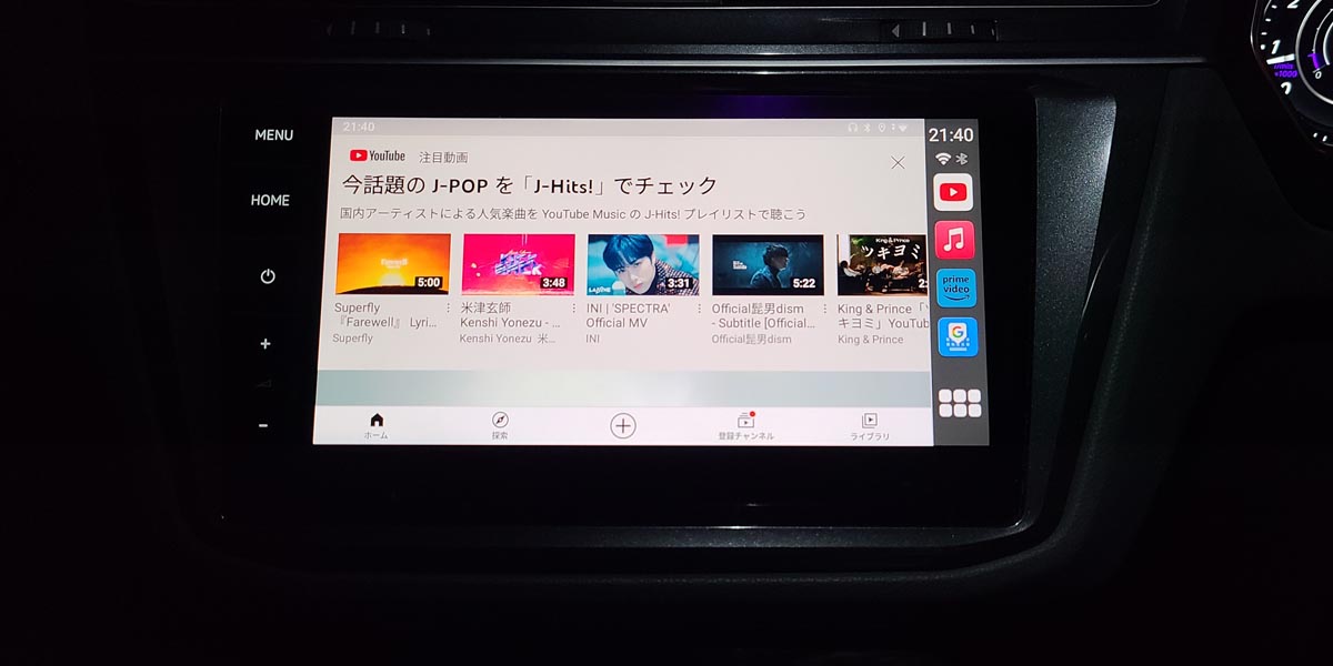 CarPlay AI BOXではYouTube動画が見れる画面イメージ