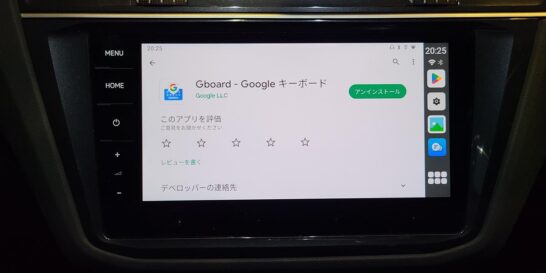 Gboard（Googleキーボード）のインストール画面