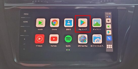 CarPlay AI BOXのHome画面のPlayストアアプリ