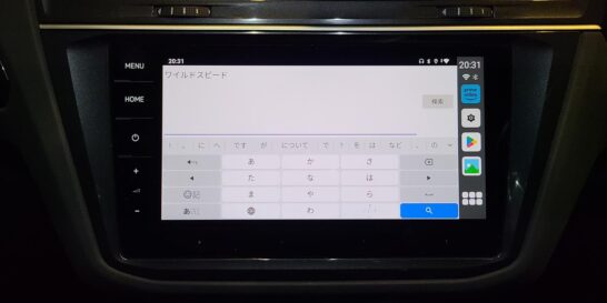 CarPlay AI BOXの日本語入力キーボード