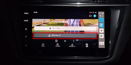 CarPlay AI BOXのアマプラで動画ダウンロード
