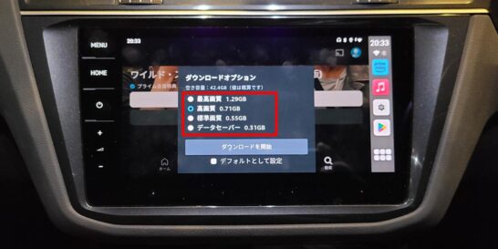 CarPlay AI BOXのアマプラの動画ダウンロードオプション