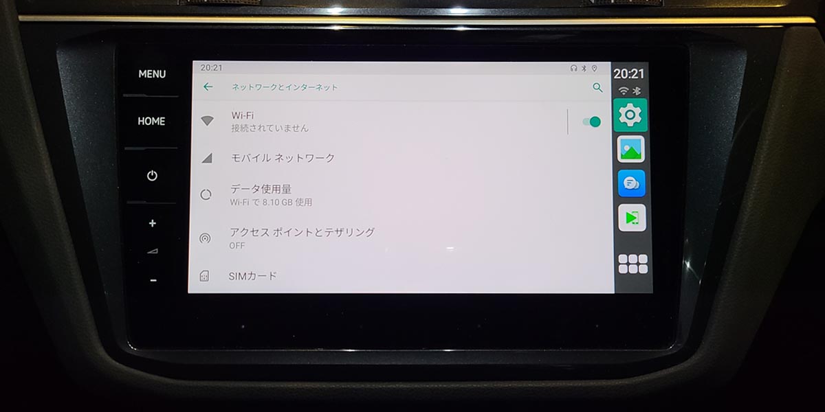CarPlay AI BOXのネットワークとインターネット設定メニュー