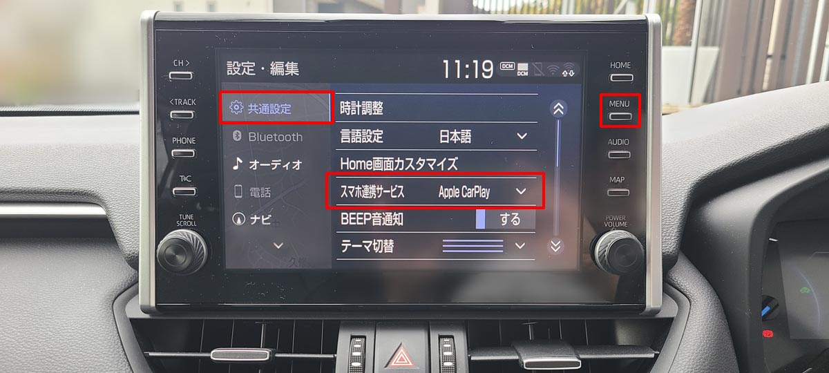 スマホ連ケーサービスのCarPlay設定