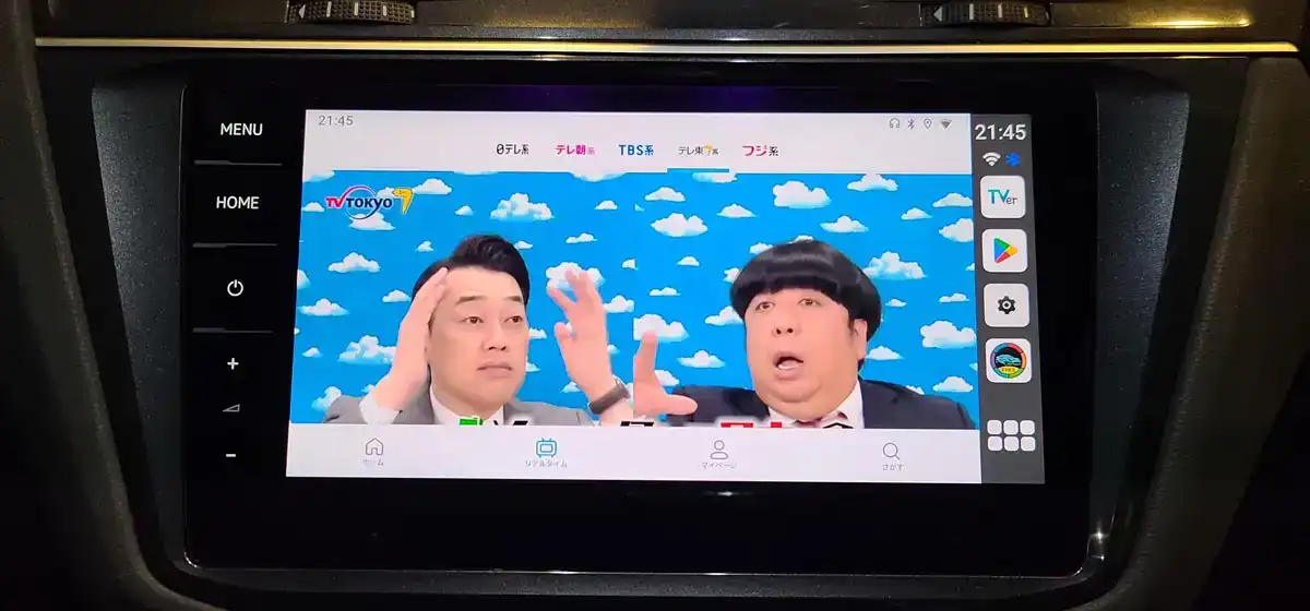TVer等のアプリではフルスクリーン表示できない例