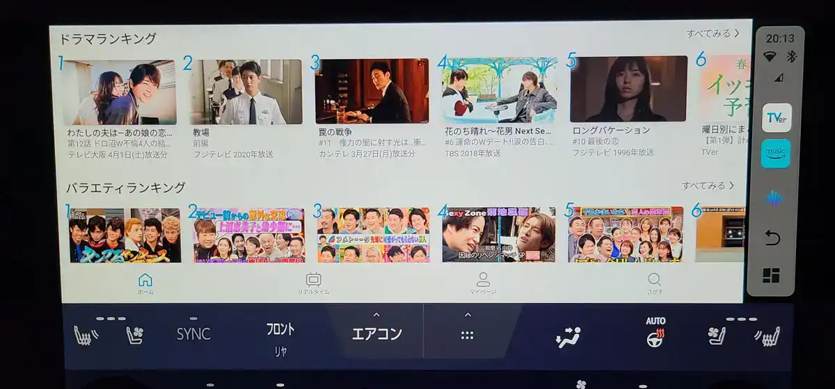 AI BOX＋TVerでテレビを見る方法のメリット
