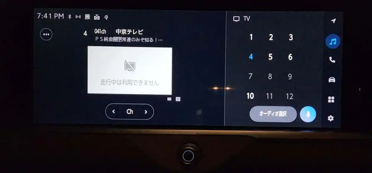地デジチューナーとキャンセラーで見る方法