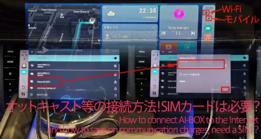 オットキャスト等AIBOXの通信料比較とSIMカードおすすめ