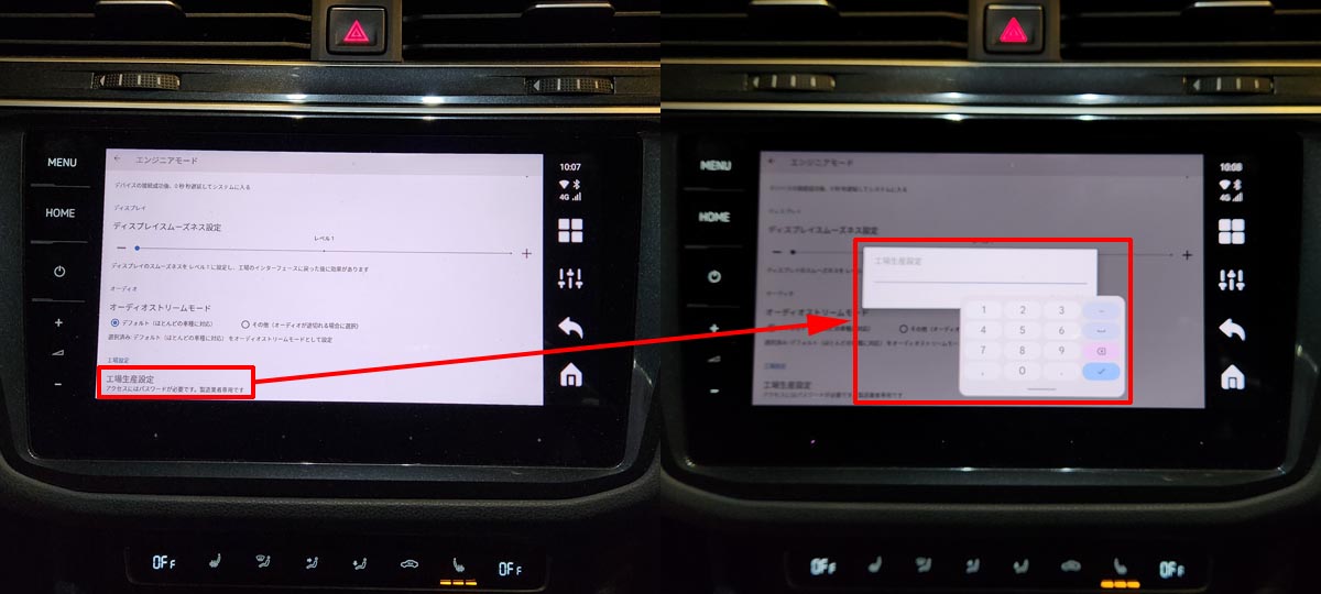 オットキャストottobox P3の開発者向けオプションの有効化方法02