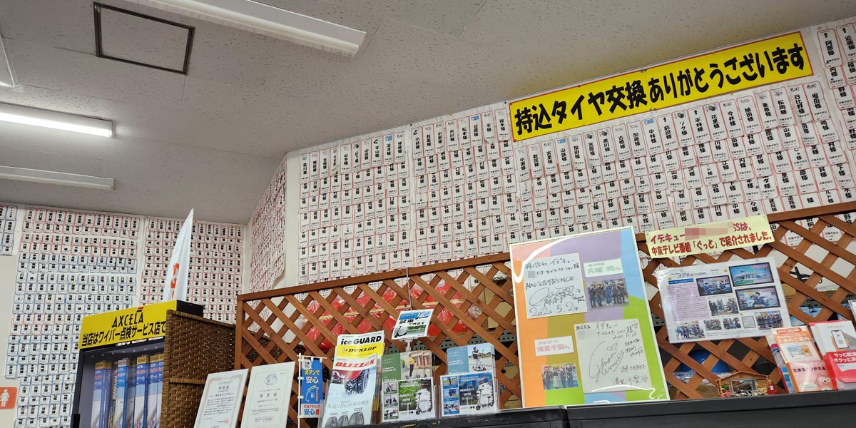 輸入車のタイヤ交換作業可能なガソリンスタンド店舗の例