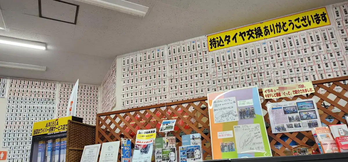 輸入車のタイヤ交換場所は限られるが探せば見つかる