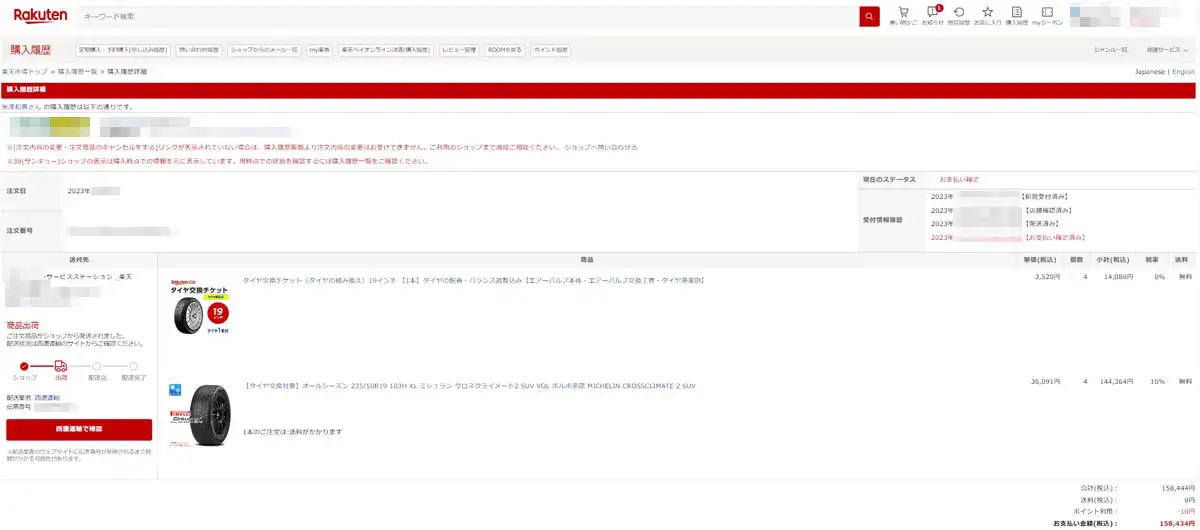 フォルクスワーゲンのタイヤ交換費用(楽天Car見積)