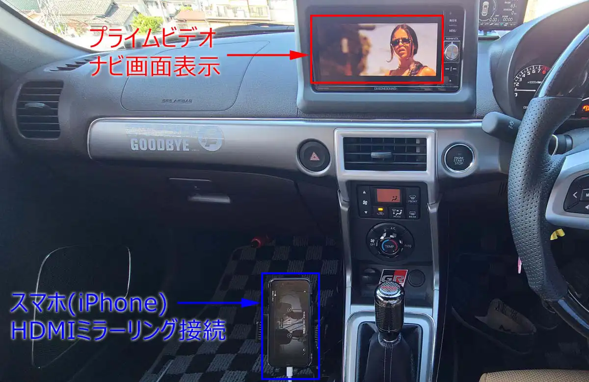 HDMIミラーリングで車でAmazonプライムを見る方法