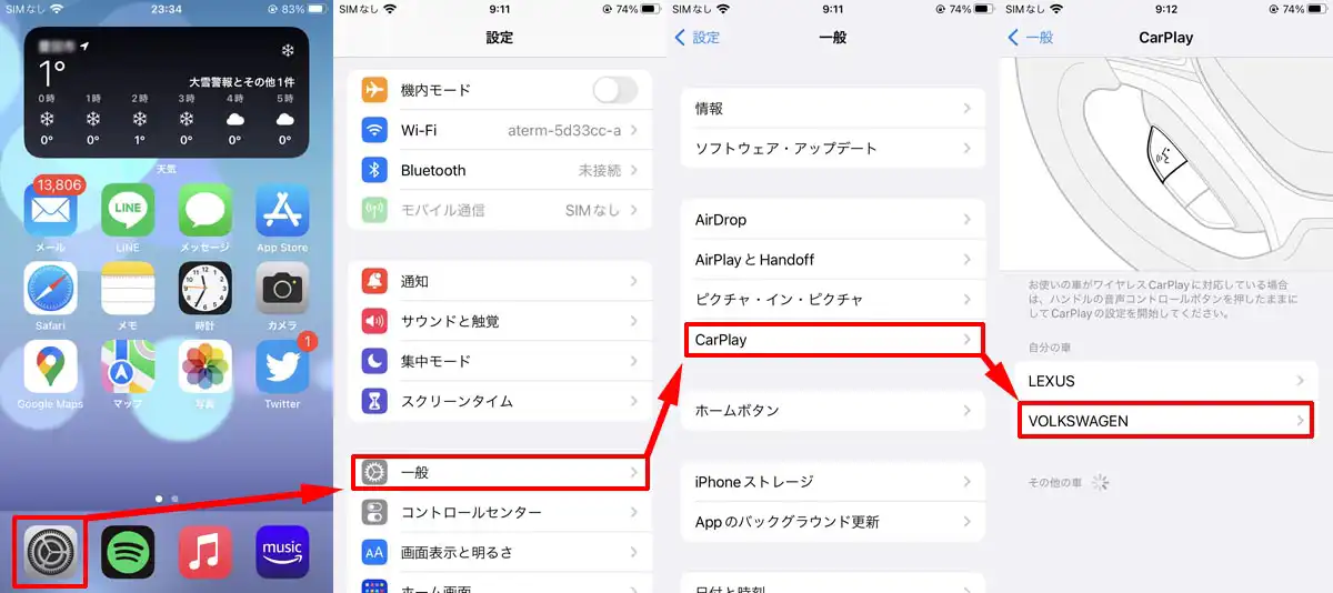 ロック中にCarPlayを許可に設定方法01