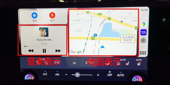 レクサスNXのCarPlayで音楽アプリAmazon MusicとナビアプリGoogle MAP表示
