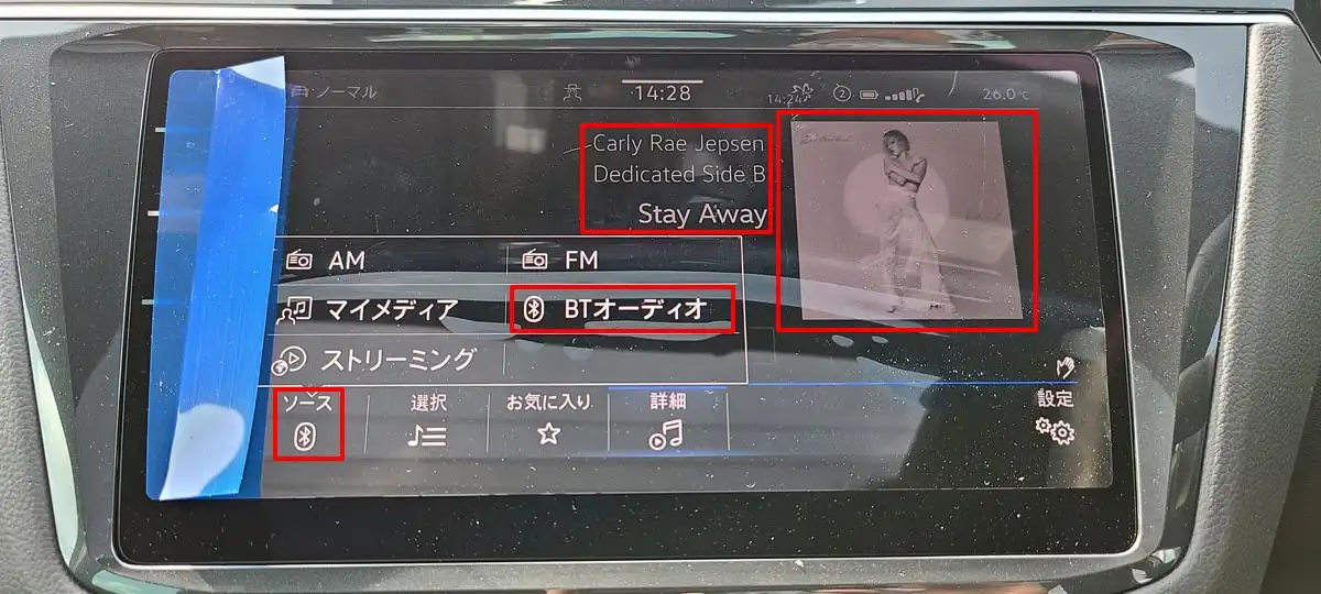 カーナビ画面のタイトル曲名/アートワーク画像Bluetooth接続表示（VW Discpver Pro MIB3 の例）