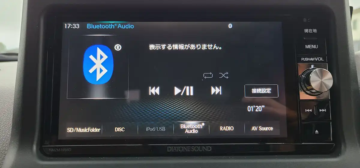 Bluetoothによる曲名/ジャケット表示が出ない原因
