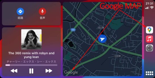 CarPlayおすすめナビ地図アプリのGoogleマップ
