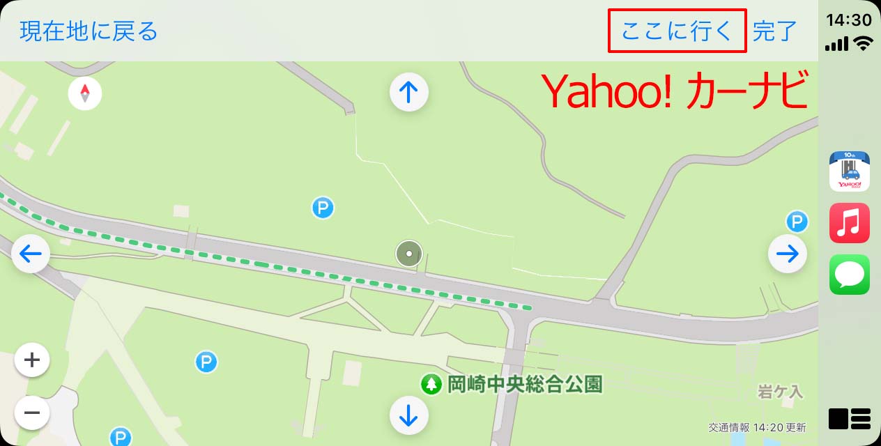 Yahooカーナビの地図上任意地点目的地設定機能