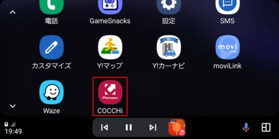 Android Auto対応アプリ一覧の中の有料ナビアプリCOCCHi（コッチ）