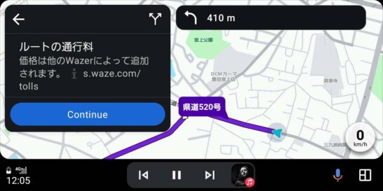 Android Auto対応ナビアプリWazeのルートの通行料表示