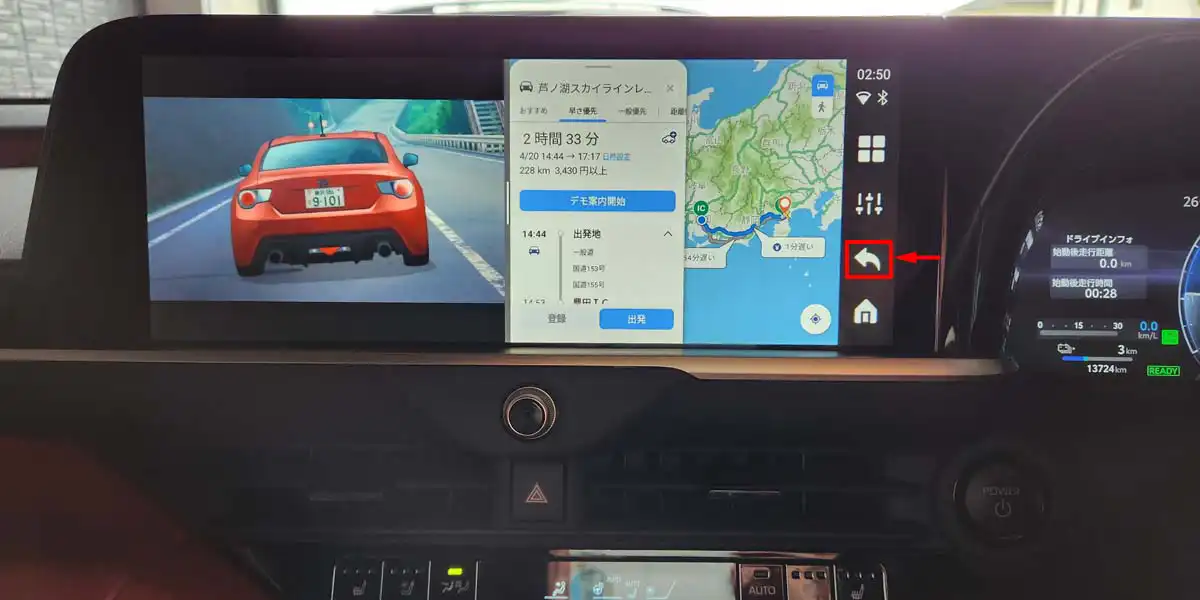 オットキャストOttoAibox P3の２画面表示方法