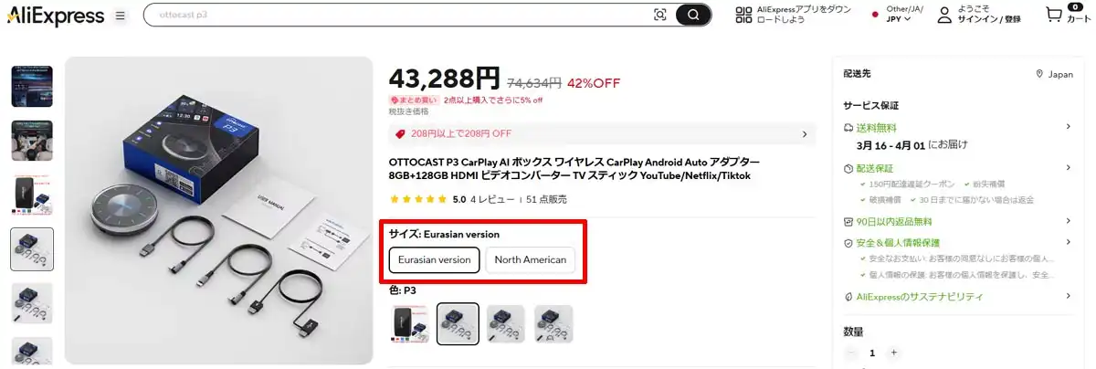日本向けより安い欧州・北米向けモデルのAIBOXの例