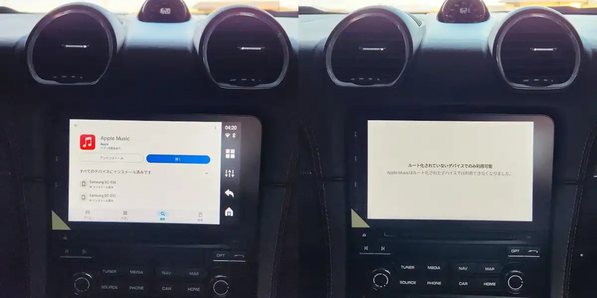 アプリ機能利用停止リスク