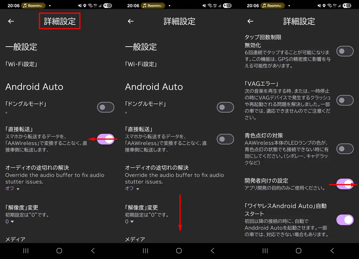 Android Autoで動画を見るためのAAWiress専用アプリ設定の詳細手順2