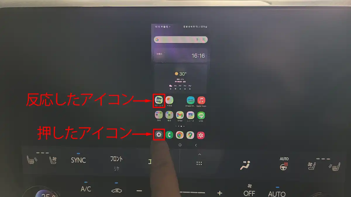 オットキャストミラータッチレクサス純正ナビで正しく反応しない問題の具体例