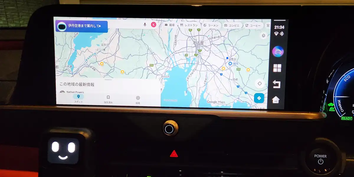 長所1｜音声とAI活用した新体験ドライブ可