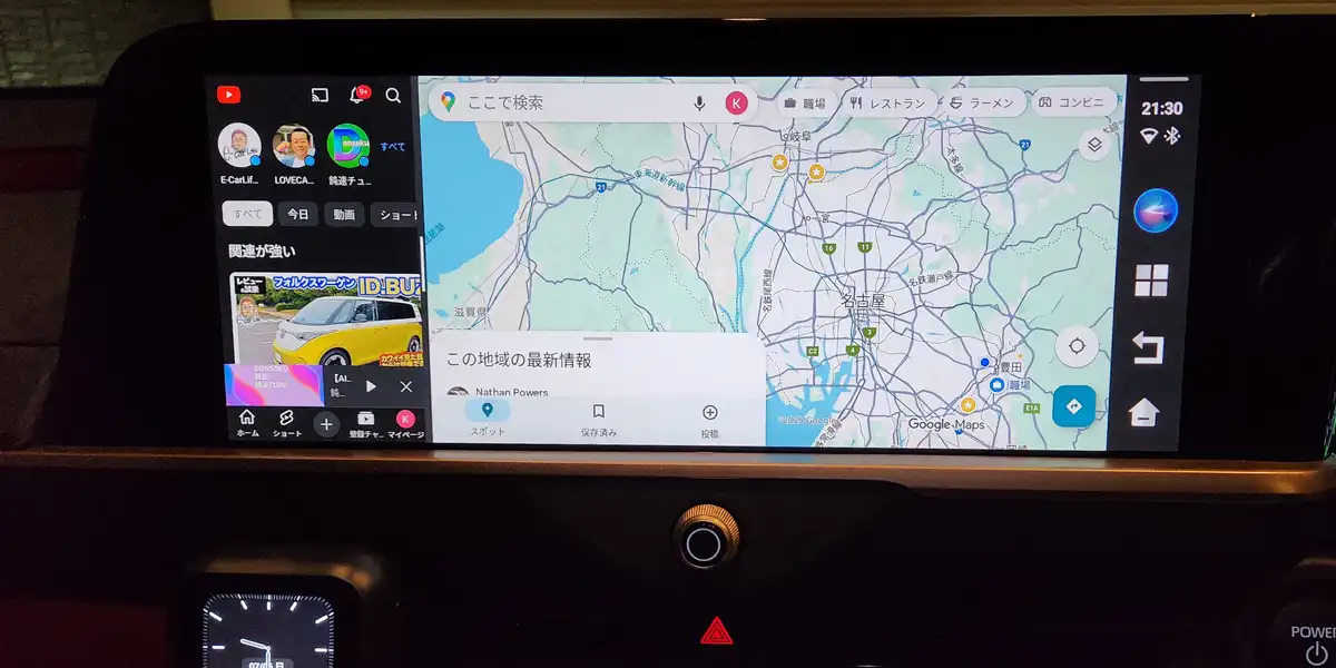 長所2｜YouTubeやGoogleマップ等スマホアプリ利用可