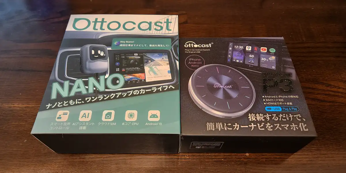 Nano AIとP3どちらがおすすめか？目的別の選び方