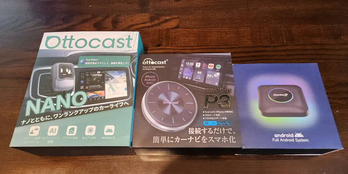 短所1｜他のAIBOXより価格が高め