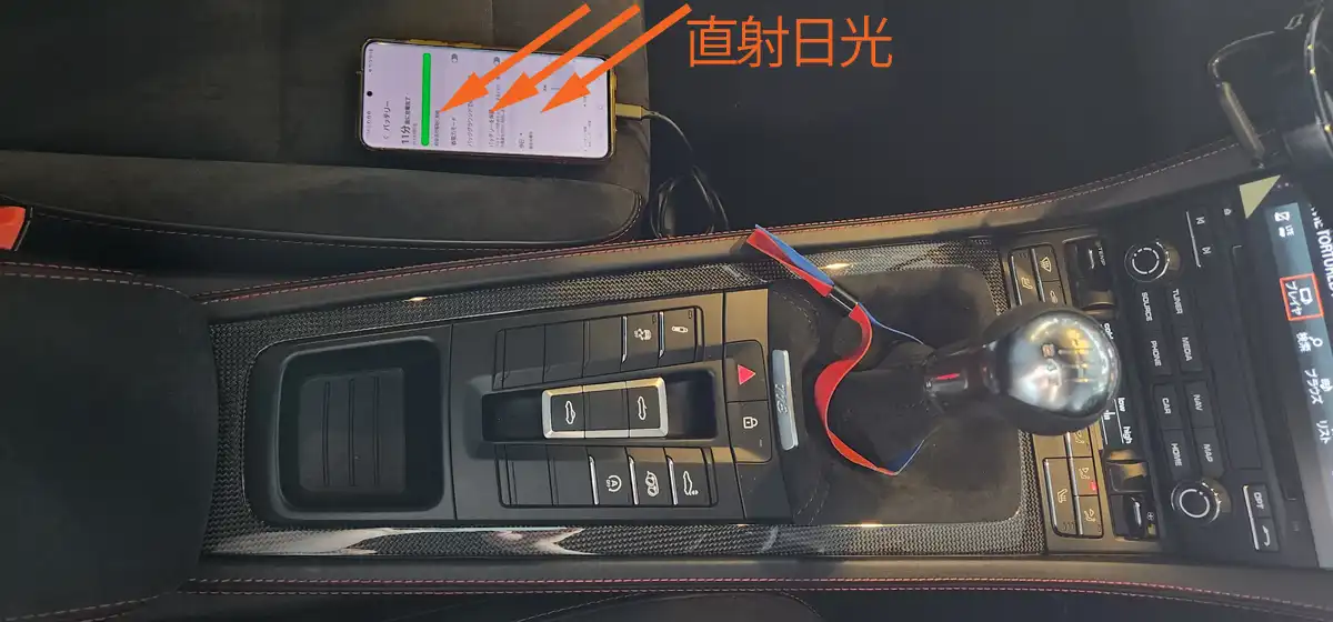 スマホバッテリー高温時の受入電力低下
