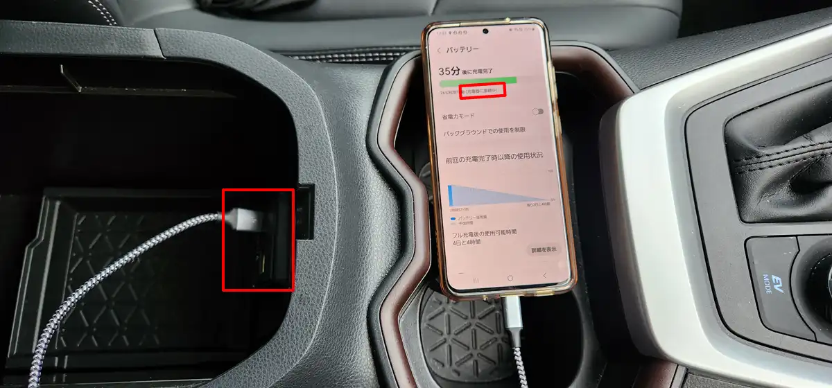 タイプAのUSBポートでのスマホ充電