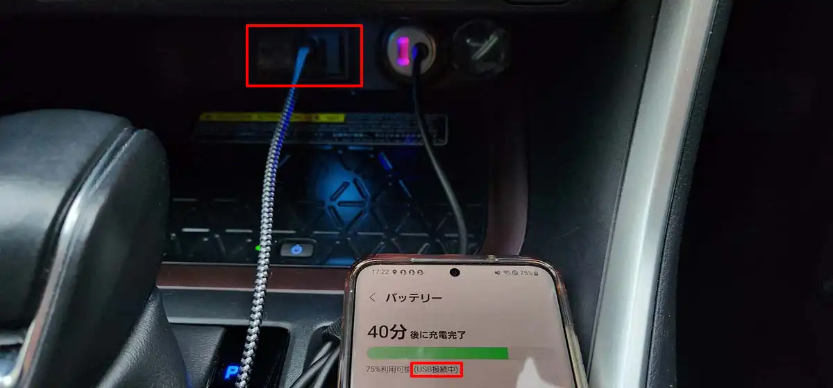 車のUSBポート電力不足(タイプA/通信用)