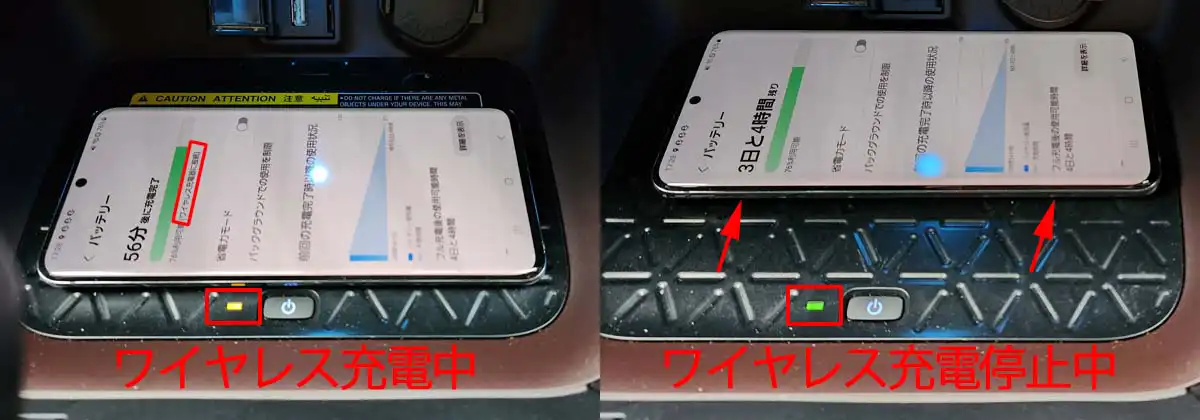 ワイヤレス充電の出力低下要因