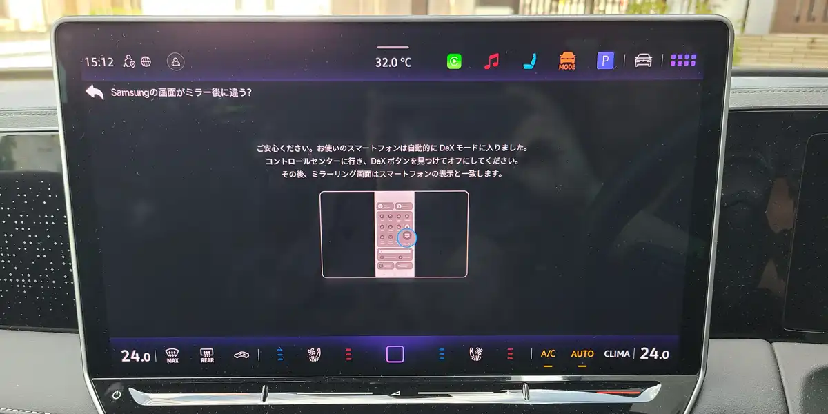 スマホ側設定：基本挿すだけ(GalaxyはDEX接続解除)