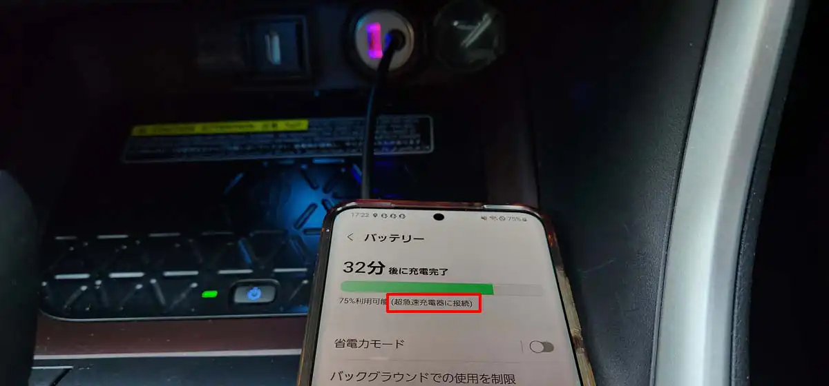 PD対応USBソケット充電器でのスマホ超急速充電
