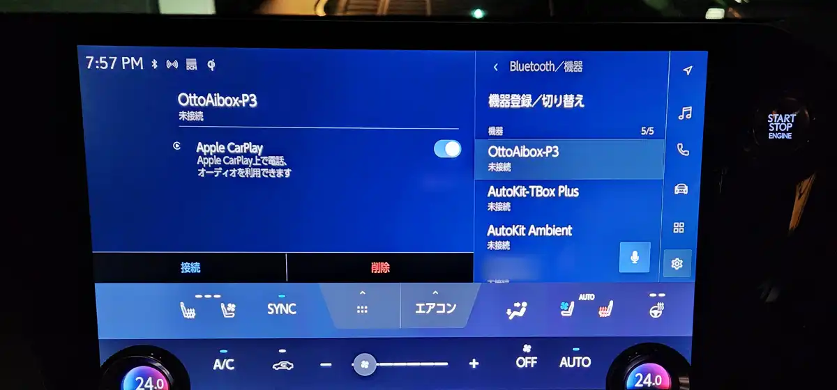 オットキャストP3対応車種一覧と注意点
