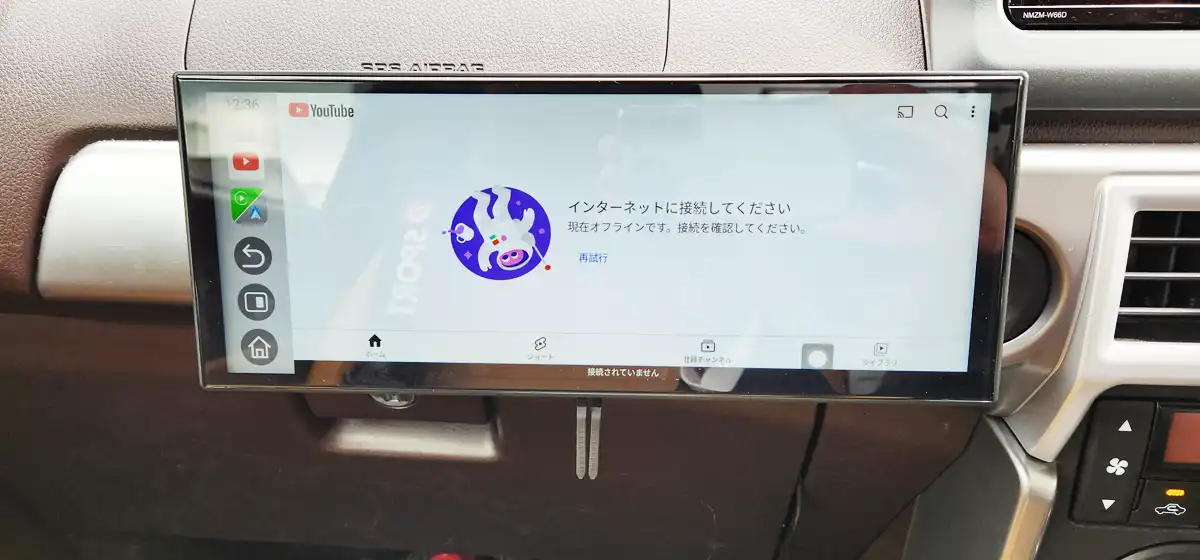 スクリーンフローのインターネット接続の注意点