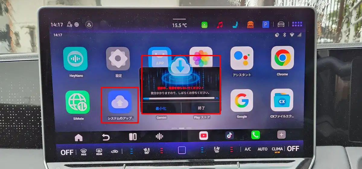 OttoAibox P3 Pro オンライン更新中画面 OttoAibox P3 Pro オンライン更新中画面