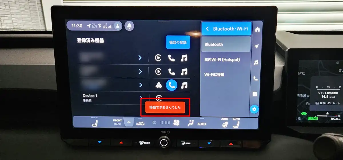 システムアップデート前P3 Pro 新型RAV4接続時のエラー画面 システムアップデート前P3 Pro 新型RAV4接続時のエラー画面