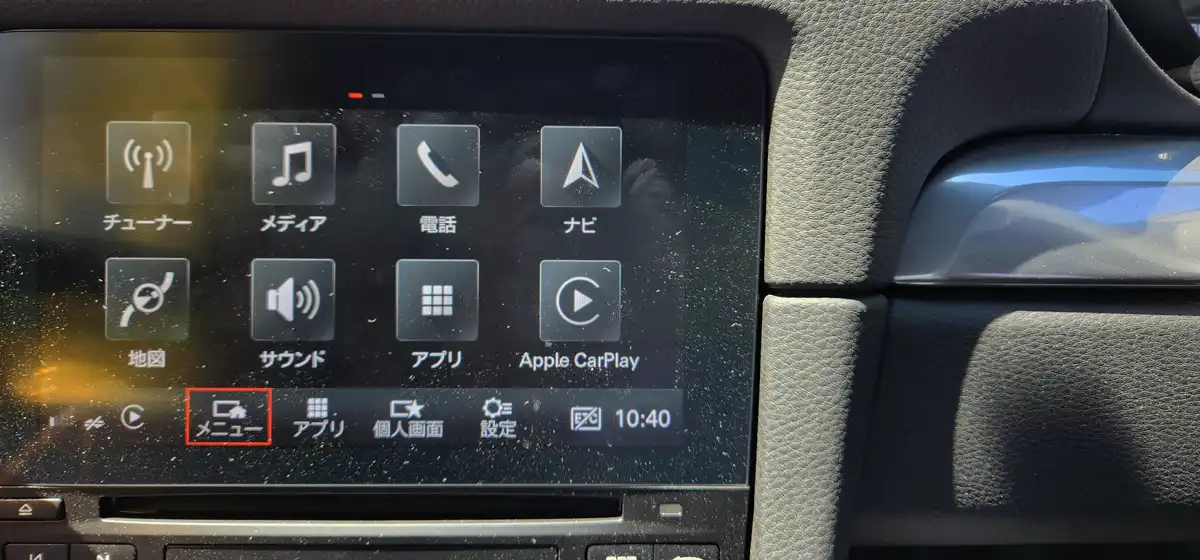 【方法2】コーディング施工等によるカーナビCarPlay化