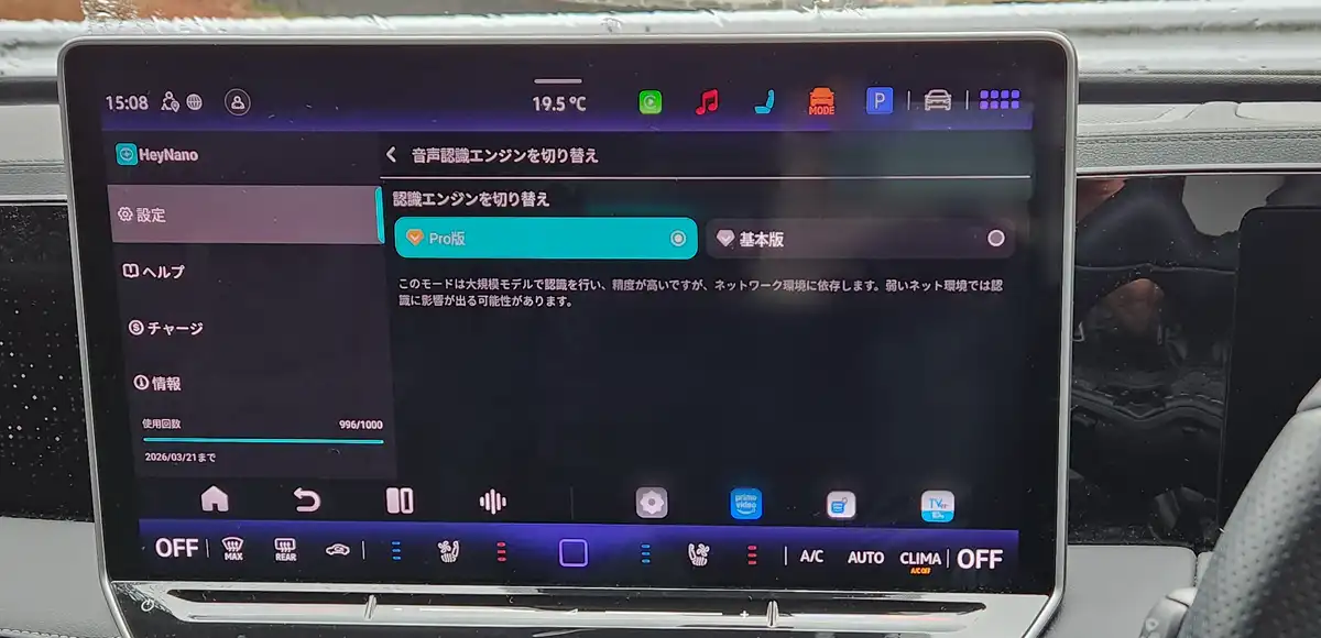 【違い5】AIアシスタント安定性比較