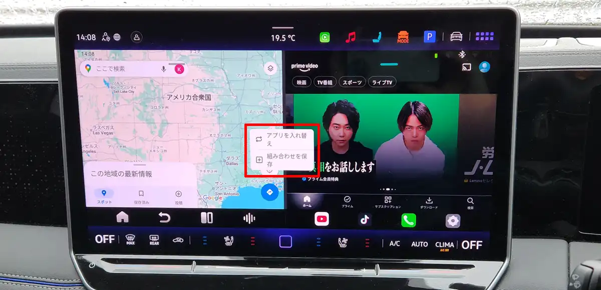 OttoAibox P3 Proの2分割画面入替え・保存ポップアップメニュー表示