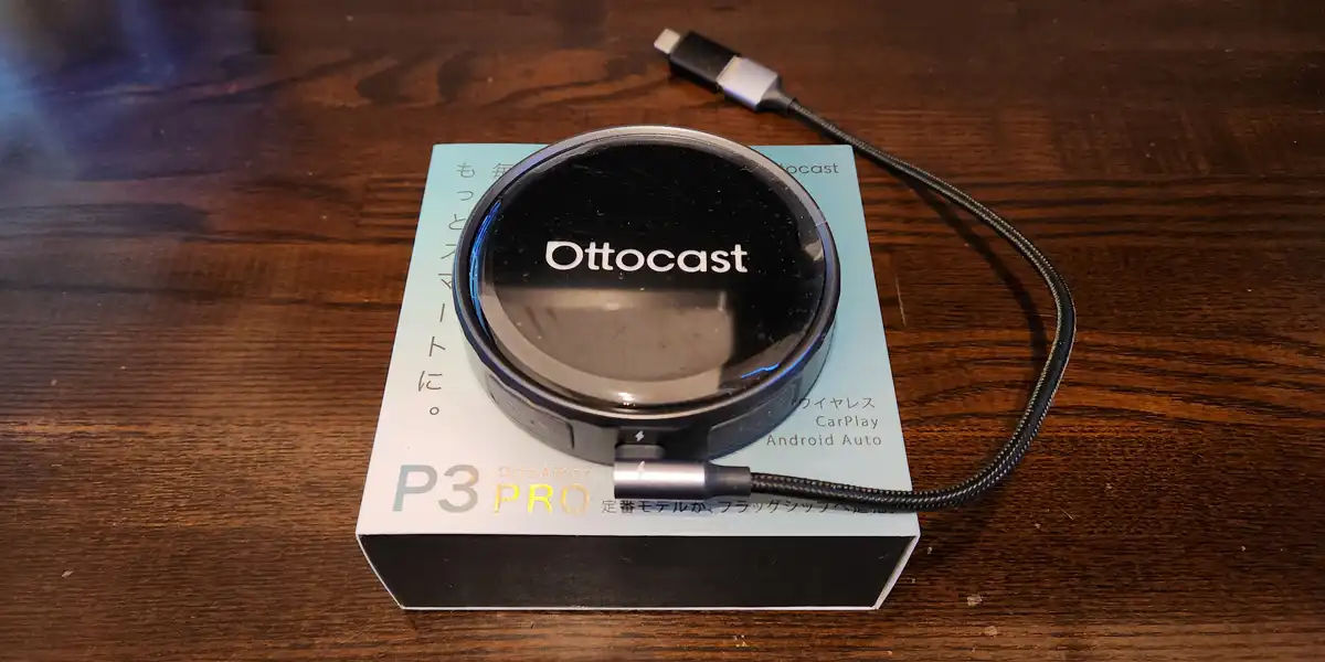 Android Autoワイヤレス接続機能内蔵AIBOXおすすめ機種比較